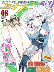 漫画改编对比配图：分镜逐格还原